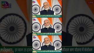 free scooty Yojana facts yojana sarkariyojana pmmodi  scooty yojanapmschemes scheme [upl. by Bannerman943]