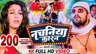 दरोगा जी छोड़ दी Daroga Ji Chod Di  Full Video  Khesari Lal Yadav [upl. by Weigle770]