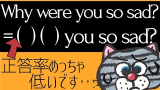 注意！疑問詞疑問文の2つのパターン－中学英語問題 [upl. by Endaira]