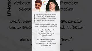 Nandamuri Nayaka Lyrics  Samarasimha Reddy  Balakrishna amp anjalazaveri [upl. by Juback639]