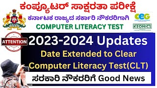 Computer Literacy Test Karnataka ॥CLT ॥CLT Question paperSyllabusScore CardCertificateKeonics [upl. by Gad]