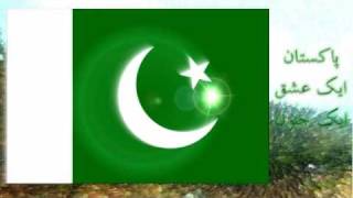 Pakistan National Anthem  English Lyrics [upl. by Llij]