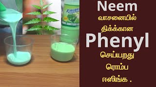 NEEM வாசனையில் திக்க்கான PHENYL வீட்டிலேயே குறைந்த செலவில் தயாரிப்பது எப்படி [upl. by Gillette]