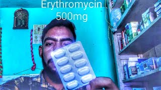 ERYMAX 500 II ERYTHROMYCIN STEARATE TABLET II Ali Allopathy Medical Store [upl. by Sheelagh]