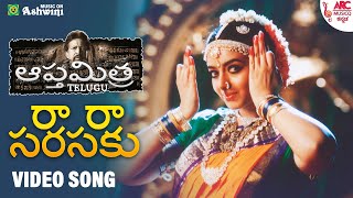 Ra Ra Sarasaku  Telugu Video Song  Apthamitra  Vishnuvardhan  Soudarya  Ramesh  Gurukiran [upl. by Iormina]