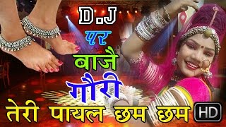 डीजे पर बाजे गोरी तेरी पायल छम छम  DJ Par Baje Gori Teri Payal  Raju Punjabi  Rajasthani [upl. by Redvers]