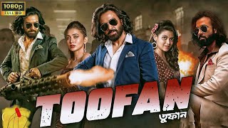 Toofan full movie  Shakib khan  Toofan movie shakib khan  Toofan Toofan movie review and facts [upl. by Cornelia61]