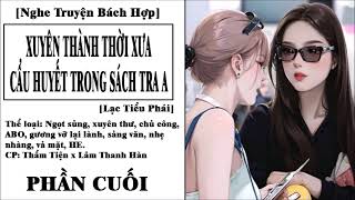 BHTT ABO văn Cái này tra ta không muốn làm  PHẦN CUỐI [upl. by Grounds]