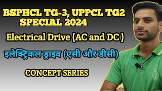 Dc drive  Ac drive  Electrical drive Theory Bsphcl uppcltg2 [upl. by Ardnasxela]