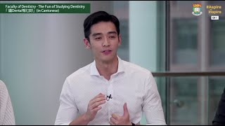 【HKU IDAY 2021】The Fun of Studying Dentistry「讀Dental 有乜好」in Cantonese [upl. by Ert791]