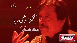 Kukra Dhami Diya  Attaullah Khan Essakhelvi Old Sad Song [upl. by Leemaj]