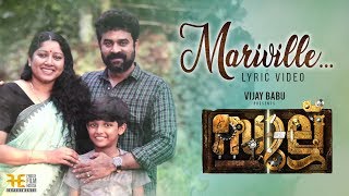 Sullu Lyric Video  Mariville  Abhirami Suresh  Amrutha Suresh  Vishnu Bharadwaj  Vijay Babu [upl. by Carlee]