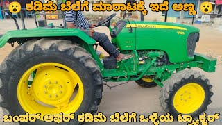 John deere 5105 4WD tractor for sale 9964490665 second hand used tractor sale in Karnataka [upl. by Previdi806]