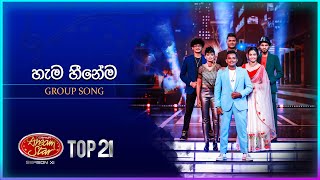 Hama Heenema හැම හීනේම  Group Song  Dream Star Season 11  TV Derana [upl. by Millda]