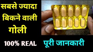 Nimucet gold tablets uses and side effects in hindi nimucet tablets uses in hindi nimesulide table [upl. by Naig]