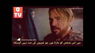 Barbarossa Season 1 Episode 11 Trailer in Urdu Substitle  Barbarossa Episode 11 Trailer in UrduQTV [upl. by Mimi]