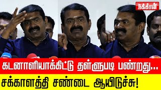 என்ன பரம்பரை பெரிய ராஜராஜ சோழன் பரம்பரை பாண்டியன் நெடுஞ்செழியன் பரம்பரையா Seeman Speech  NTK [upl. by Kaden]