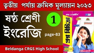 ইংরেজি  Class 6 ray o martin proshno bichitra 2023 english  class 6 3rd unit test english class6 [upl. by Pruchno]