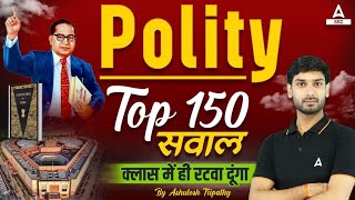 Top 150 Polity Questions  SSC GD GKGS Classes by Ashutosh Sir [upl. by Attena]