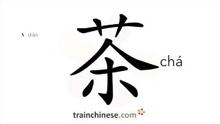 How to write 茶 chá – tea – stroke order radical examples and spoken audio [upl. by Eedolem]