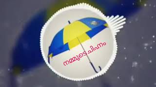 വിജയത്തിനായി കുട ചൂടാം👌👌  LDF Election song 2020  Musthafa karippur [upl. by Varden]