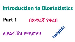 Biostatistics Introduction to Biostatistics Part 1 Interesting Video Lecture in Amharic Speech [upl. by Mukund258]