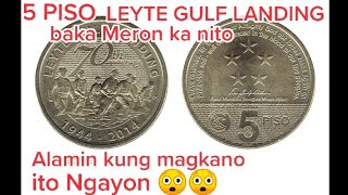 5 PESO COIN MAC ARTHUR LEYTE GULF LANDING Price update [upl. by Rojam1]