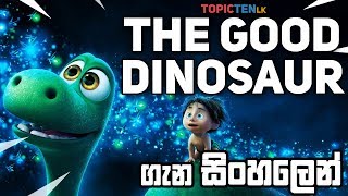 The Good Dinosaur 2015 Sinhala Movie Review [upl. by Robbie]