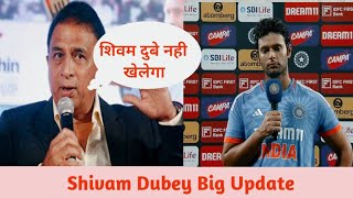 Gavaskar Shared His Views Shivam Dube when Hardik Pandya returns to the squad [upl. by Esyle]