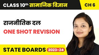 Political Party राजनीतिक दल  One Shot Revision  Class 10 Social Science Chapter 6 [upl. by Benedetto]