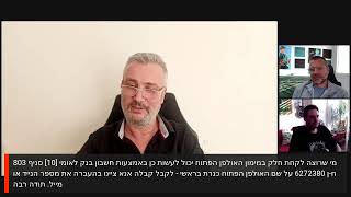 שידור חי 28122023 תיק הצוללות  משפט זוטא  העד ניצב מוטי לוי מפקד להב 433 [upl. by Gibbeon372]