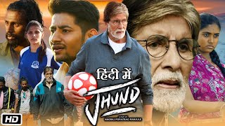 Jhund Full HD Movie in Hindi  Amitabh Bachchan  Sayli Patil  Nagraj Manjule  Facts amp Review [upl. by Aneehs]