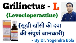 GrilinctusL  Levocloperastine Cough Syrup ke UsesSide effectsBest for DRY COUGH Phensedyl LR [upl. by Ummersen]