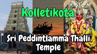 KOLLETIKOTA  KOLLERU  SRI PEDDINTLAMMA TEMPLE [upl. by Lauter]