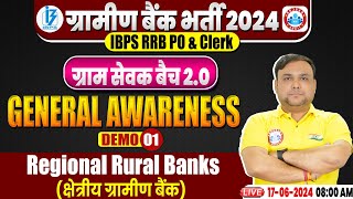 Gramin Bank Vacancy 2024  IBPS RRB PO amp Clerk  Regional Rural Banks  GA By Piyush Sir [upl. by Pappas]