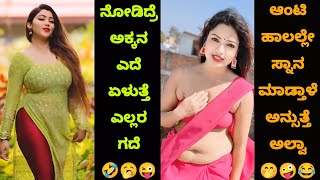 Kannada Reels Troll Part  92  Kannada Instagram Reels Troll  TROLL KA 36 [upl. by Mildrid]