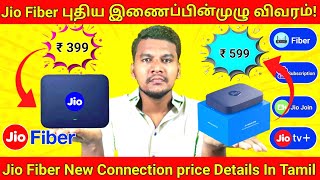 Jio Fiber New Connection Price and Details In Tamil  Jio Fiber Plan Cost in Tamil jiofiber [upl. by Hansiain]