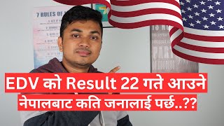 EDV को Result २२ गते आउने नेपालबाट कति जनालाई पर्छ [upl. by Normand670]