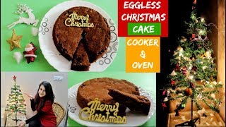 Eggless Christmas Cake  Baked in Oven or Cooker  Shirin Talwar [upl. by Meier]