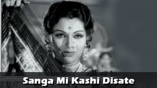 Mi Kashi Disate By Usha Mangeshkar  Ranjana Ashok Saraf  Lavani Song  Sushila Marathi Movie [upl. by Anayik155]