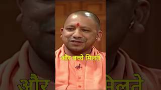 सीएम योगी बच्चों से बहुत प्यार करते हैं 😊🙏🚩yogiadityanath exclusiveinterview shortvideo [upl. by Hauhsoj]