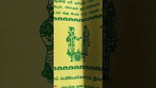 sample invitation for marriage திருமண பத்திரிக்கை [upl. by Eatnoid448]