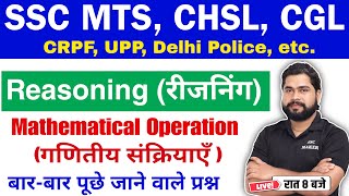 Mathematical Operation  Reasoning short in hindi for ssc cgl chsl mts crpf exam 2023 by Ajay Sir [upl. by Keli]