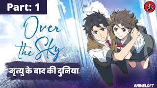 quotOver The Skyquot EXPLAINED in Hindi PART 1  Kimi wa Kanata Anime [upl. by Rashida699]