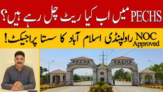 PECHS Islamabad  Housing Society near Islamabad New International Airport  LowCost plots [upl. by Ainorev494]