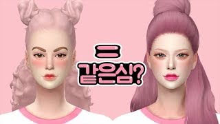 심즈4 맥시스매치 알파 당신의 선택은｜베이비하품 [upl. by Nilra]