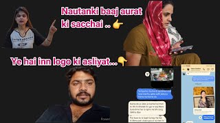 Ye hai iss aurat ki asliyat Duniya ke samne mai laugi Ye sab karwati thi ye mujhse [upl. by Yanahs]