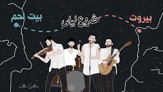 Mashrou’ Leila  Salam Retreat Palestine [upl. by Karalynn]