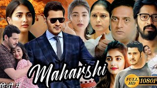 Maharshi Full Movie Hindi Dubbed  Mahesh Babu Allari Naresh Pooja Hegde  HD Reviews amp Facts [upl. by Ynneg697]