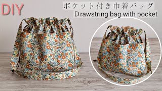 ポケット付き巾着バッグの作り方🌷Drawstring bag with pocketDIY Sewing tutorial [upl. by Ocihc]